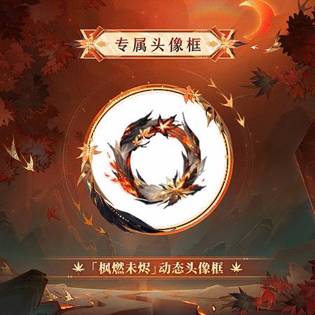 阴阳师心狩鬼女红叶典藏皮肤首周118魂玉