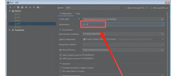PyCharm设置运行参数的方法与步骤