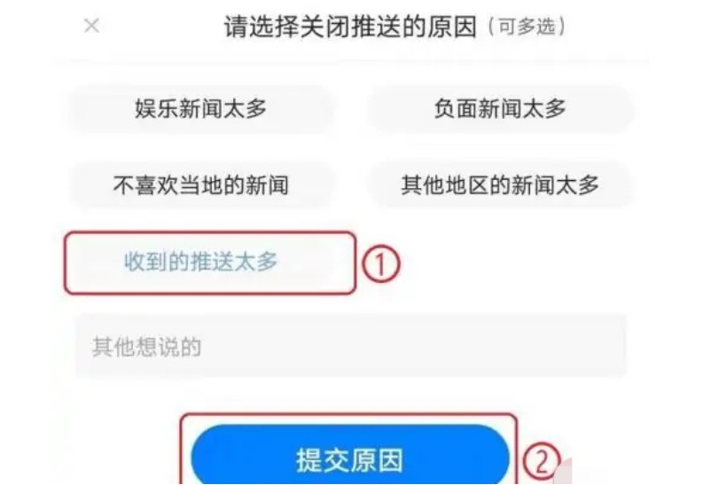 腾讯新闻关闭推送：简单几步，轻松屏蔽消息打扰