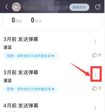 优酷弹幕撤回方法：如何删除已发送的弹幕