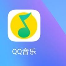 QQ音乐查看音乐推的方法步骤