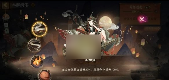 《阴阳师神醉绮宴活动参与指南》。