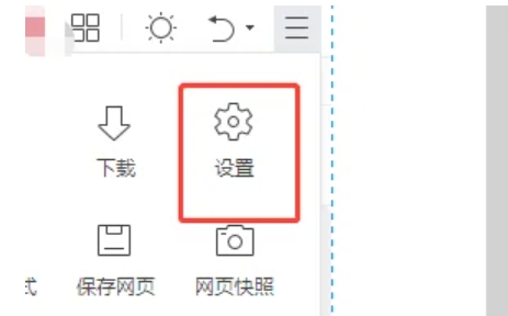 360安全浏览器开启安全解析的简短步骤