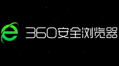 360安全浏览器关闭360推荐的方法步骤。