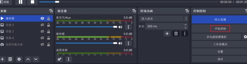 **OBS下载录制视频的方法及步骤**