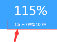 QQ浏览器缩放页面的方法技巧