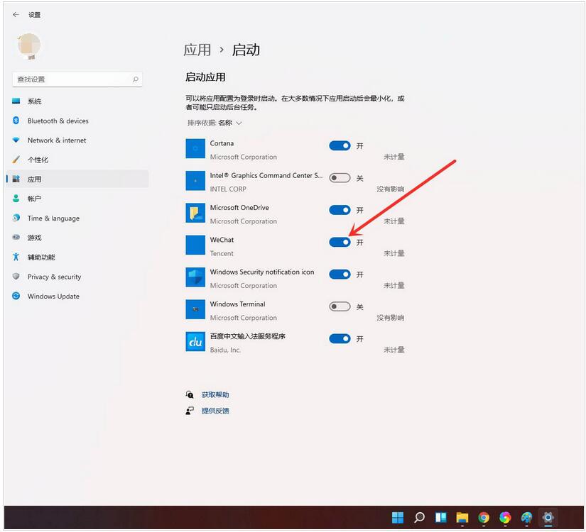 Win11设置开机启动项的多种方法。