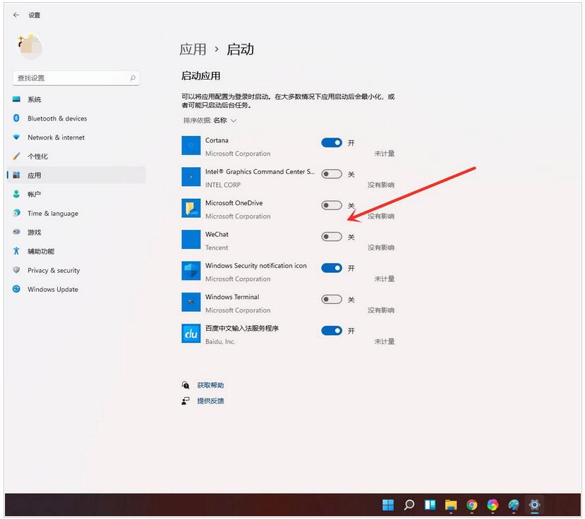 Win11设置开机启动项的多种方法。