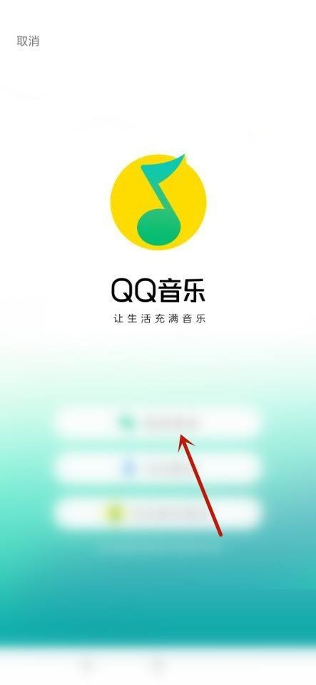 QQ音乐迁移音乐资产步骤详解