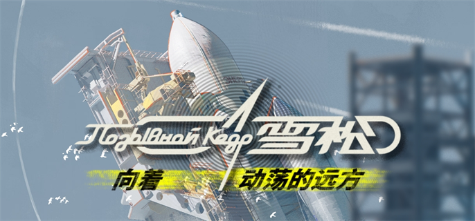 雪松官网入口地址分享：《雪松》官网地址https://www.kedrgame.com/。