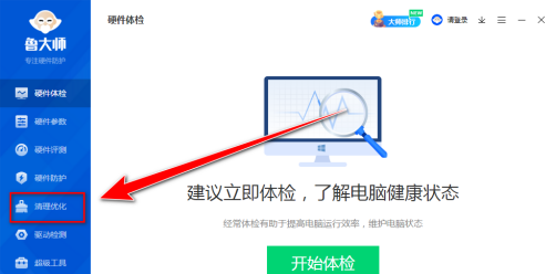 鲁大师整理大文件的高效方法与步骤