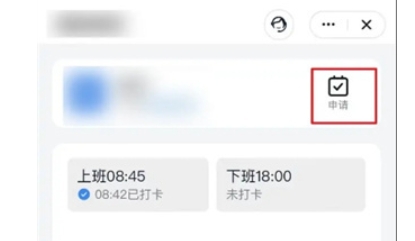 钉钉请假操作指南