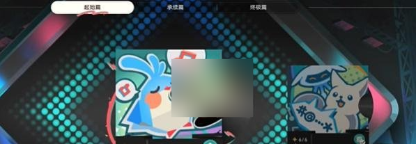 崩坏星穹铁道：完成音律狩猎忍法帖解锁Remix10成就