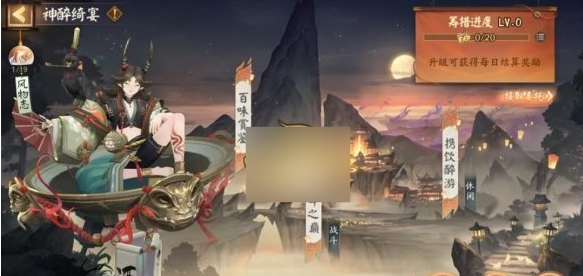 《阴阳师神醉绮宴活动参与指南》。