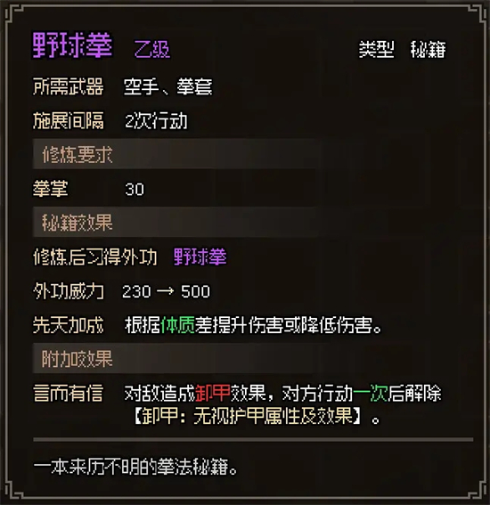 大侠立志传无名小村任务数量概览