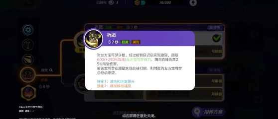 宝可梦大集结：月亮伊布技能组合攻略，黑目祈愿小夜曲必备。