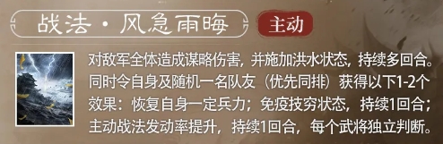 S4赛季新武将于吉：强度解析，辅助输出双能，三仙体系核心