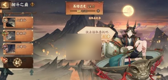 《阴阳师神醉绮宴活动参与指南》。