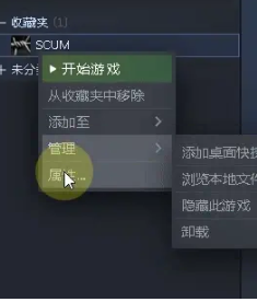 人渣SCUM游戏开启DLSS功能的方法