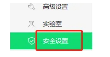 360安全浏览器开启安全解析的简短步骤