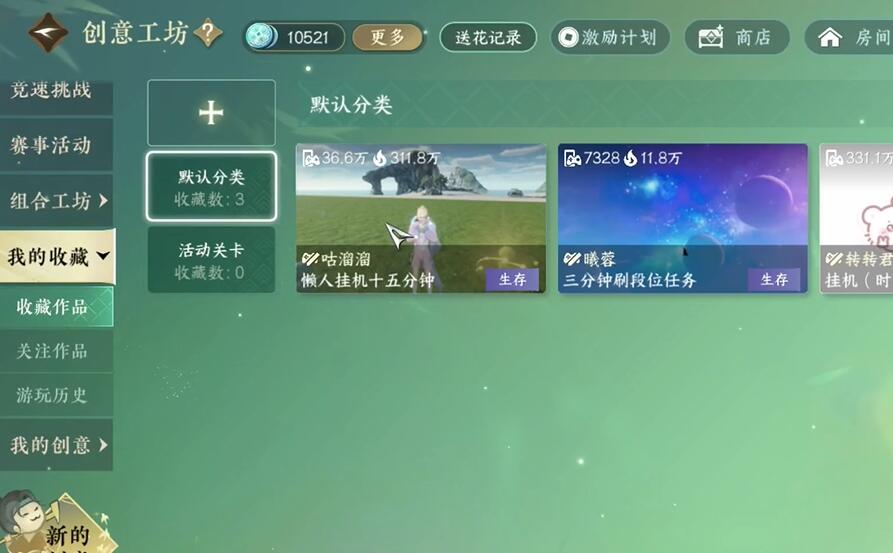 《逆水寒手游》获取花仙鼠鼠坐骑的挂机攻略