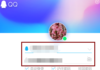 腾讯QQ编辑个性签名的方法步骤。