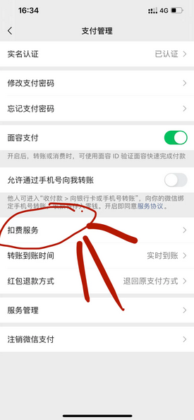 百度网盘取消自动续费的多种实用方法