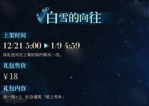 重返未来1999游戏2.4版本新增礼包码数量概览