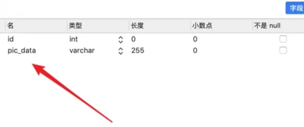 MySQL存储图片的常用方法：使用BLOB数据类型。