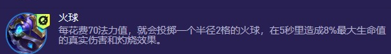 金铲铲之战S13大嘴异变，弱者淘汰搭配攻略。