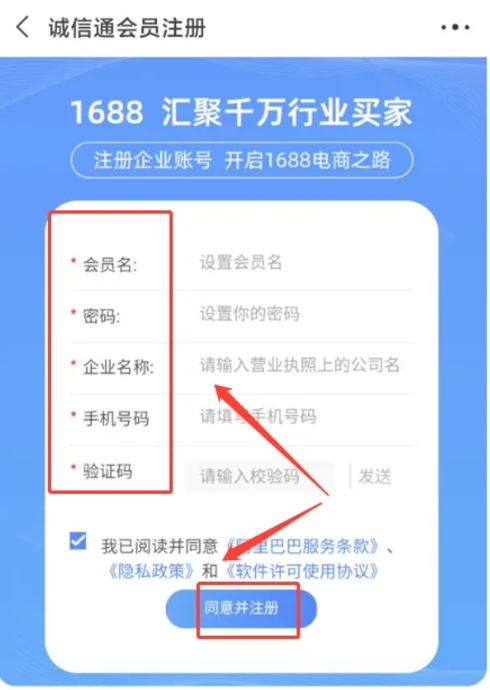 1688开店操作流程指南：从注册到运营的全步骤详解