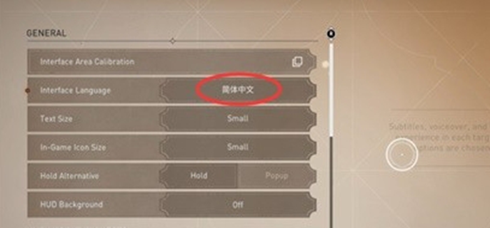 《刺客信条幻景》中文设置方法详细介绍