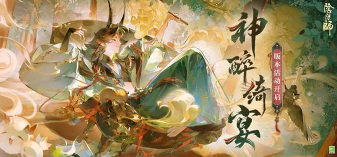 《阴阳师神醉绮宴：爬塔速刷阵容推荐》