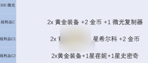 金铲铲之战s13炼金层数**存在上限且各层奖励不同**