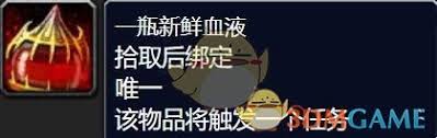 《魔兽世界：速通鲜血尖塔任务，掌握关键技巧》