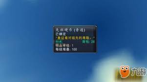 魔兽世界空气硬币获取攻略