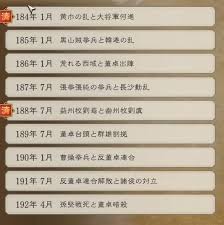 《三国志8重制版》中文设置方法