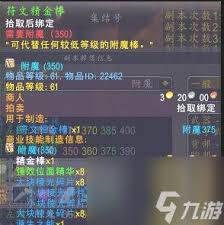 魔兽世界符文精金棒学习地点指南