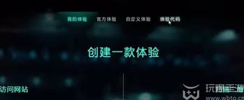 战地2042刷枪代码使用方法：门户模式输入代码确认开房。