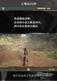 《真三国无双》起源猛进闪技能获取攻略