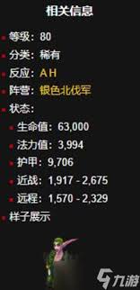 魔兽世界：大德鲁伊伊莉琳德拉位置在晶歌森林(53.6,16.3)