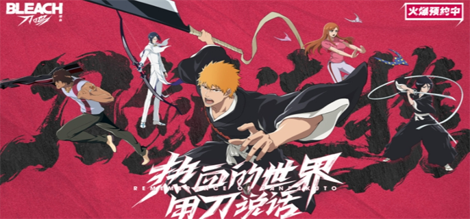 《境·界 刀鸣》官网入口在哪_地址[https://bleach-soulresonance.nvsgames.cn](https://bleach-soulresonance.nvsgames.cn)。