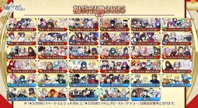 FGO2025日服新年福袋选择指南