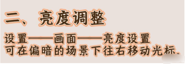 《燕云十六声游戏画面亮度提升方法汇总》