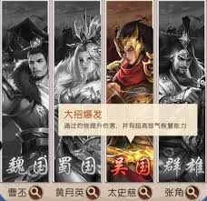 详细阅读:《三国问鼎山河:顶级阵容搭配策略》 《三国问鼎山河:顶级阵容搭配策略》