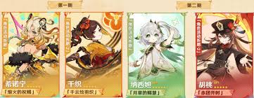 详细阅读:《原神》烟谜主活动前瞻:探索神秘部族 《原神》烟谜主活动前瞻:探索神秘部族