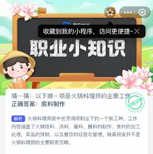 详细阅读:火锅料理师的主要工作职责概览 火锅料理师的主要工作职责概览