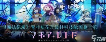 详细阅读:《魔法少女小圆》入名库什肃清天使技能解析 《魔法少女小圆》入名库什肃清天使技能解析