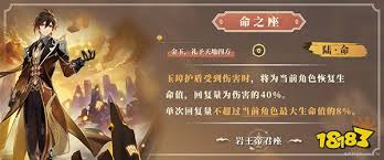 详细阅读:《原神钟离命座:是否值得抽取的25字抉择》 《原神钟离命座:是否值得抽取的25字抉择》