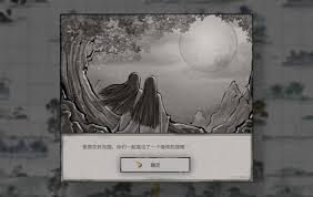 详细阅读:鬼谷八荒花好月圆奇遇完成攻略 鬼谷八荒花好月圆奇遇完成攻略